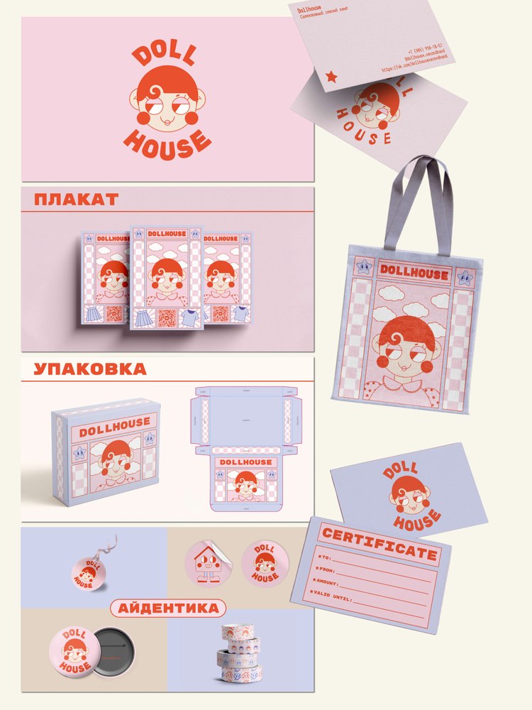 Работа ученика