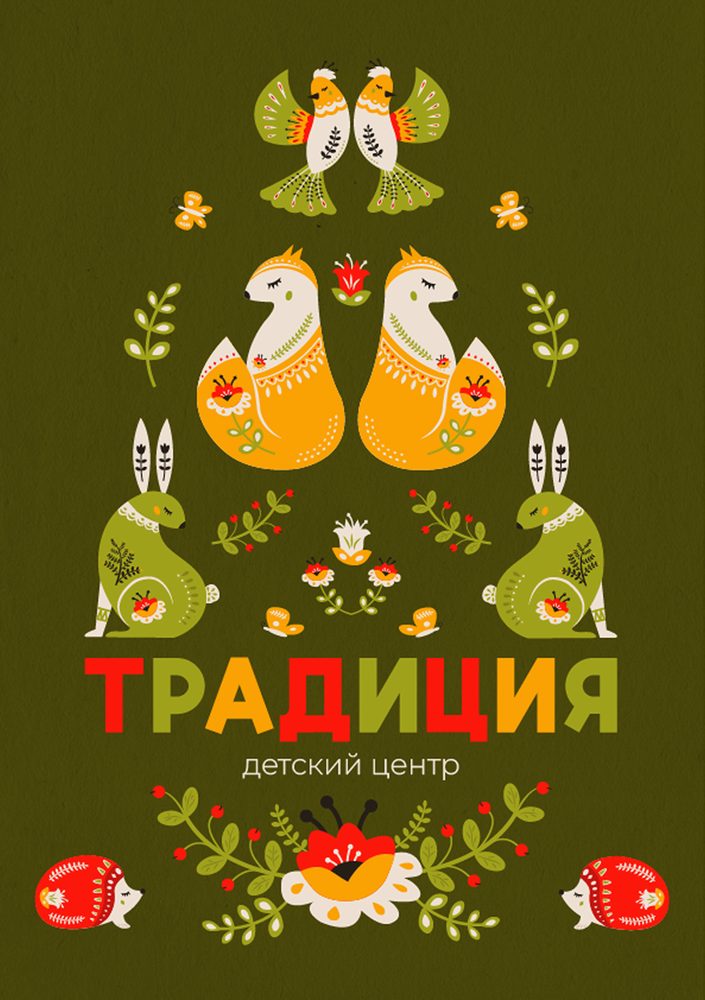 Работа ученика