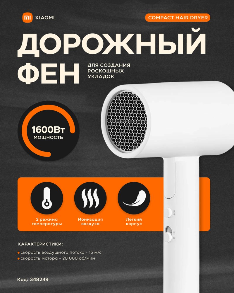 Работа ученика